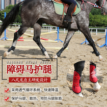 Obstacle horse leggings Equestrian horse leggings Horse leggings Protection Horseshoe Obstacle leggings Protection horse legs Eight-foot dragon harness