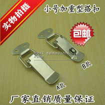 Stainless steel box buckle Spring buckle Small toolbox box buckle Lock buckle buckle Duckbill buckle Luggage accessories