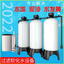 Bath Boiler Automatic Soft Water Treatment Equipment Large Well Water Filter Commercial Water Purifier Industrial Soft Water Machine