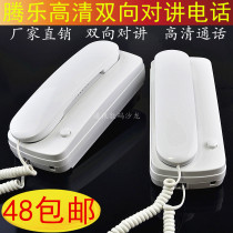 Teng Le Cable Intercom Two-Way Intercom Phone Warehouse Prison Intercom Phone