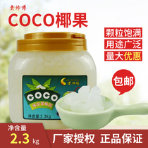 Your master COCO original coconut barrel shaved ice dessert pulp jelly 2 3kg milk tea juice raw material