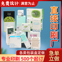 Packaging Boxes Custom products Outer paper Box Cosmetic Boxes Design Small Batch Bookmaking Logo Printed Color Boxes Set to do