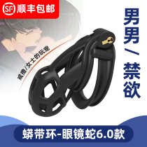 Cobra 6th generation chastity lock permanent male SM silicone anti-off cb pot cover bird cage fake mother pendant sex toy