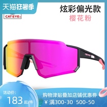 CATEYE Cat eye polarized discoloration riding glasses myopia men and women outdoor sports sandproof bicycle accessories