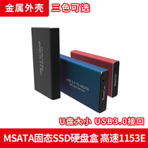 MSATA to USB3 0 All Aluminum SSD Solid State Mobile Hard Disk Box ASM1153E Support type-c Multicolor Optional