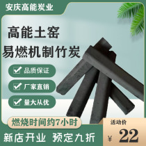 Barbecue charcoal flammable drop oil does not catch fire high temperature household barbecue commercial carbon non-smoke charcoal flammable charcoal mechanism bamboo charcoal