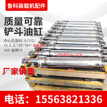 Small loader hydraulic ram Lu worklework Mountain Woo hydraulic cylinder New original plant Forklift Rams oil cylinder accessories Grand total