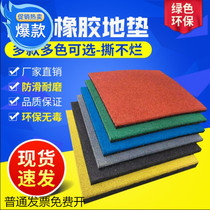 Thickened Outdoor Rubber Ground Mat Kindergarten Kenderki Gym Gym Children Flooring Playground Dance Plastic Gems
