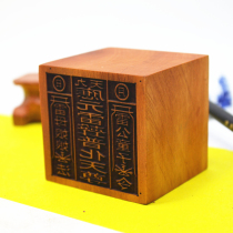 Taoist method printing customized non-lightning strike red heart jujube nine stacks of seal nine days should be yuan thunder sound