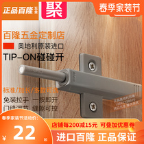 blum thyme cabinet door rebound machine touch-free pull handle invisible closet door touch bead self-bomb press-press type