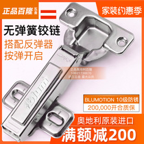 blum blum no spring hinge weak door hinge no handle touch open hinge press bullet cabinet door bouncer