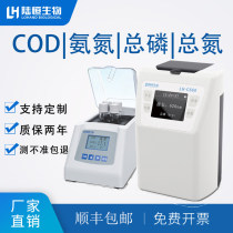 COD detector portable ammonia nitrogen analyzer total phosphorus total nitrogen analyzer multi-parameter heavy metal integrated machine