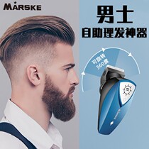 Short hair electric clipper self-service Hair Clipper self-cutting hair knife shaved head electric Fader artifact
