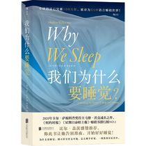 Why should we sleep Bill Gates recommended the New York Times bestseller list Encyclopedia of sleep analysis Sleep Fam Popular life Sleep psychology Popular science books