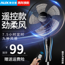 Oaks electric fan Floor fan Household silent table vertical remote control fan Dormitory shaking head Industrial large wind fan