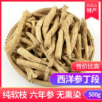 American ginseng 500g American ginseng root strips bulk American ginseng D section Super Eight hundred light Flower Flag Ginseng root powder