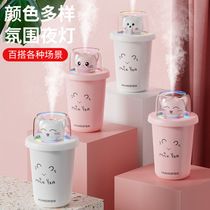 Cartoon Usb Milk Tea Cup Humidifiers Home Mini Incense Fumigator Spray Nightlight Muted Water Recharge Instrument Gift