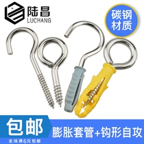 Yellow expanded rubber plug nickel plated sheeps eye ring self-tapping screw adhesive hook ring iron hook iron question mark sheep horn hook