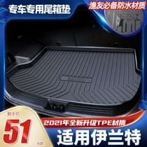 Beijing modern new Elantra car trunk mat 2021 21 7 seventh generation modified tpe old