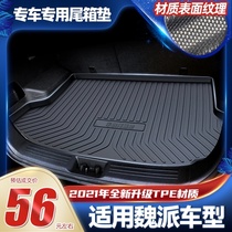 Great Wall Wei Pi WEY Mocha Tank 300vv7vv6vv5GT Back Tail Box Trunk Mat 21 Modified