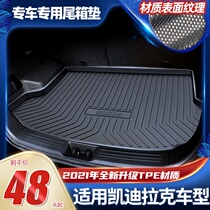 Cadillac XT5CT5XT6 Trunk Trunk Cardinals 21 2021 Cadillac Modified Car Supplies