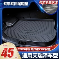 Chery Arrizer 5plus E GX EX back trunk mat five PRO modification accessories auto supplies