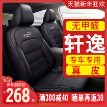 20 21 Xuanyi seat cover 14th generation seat cushion four seasons special all-inclusive general Nissan classic car seat cover