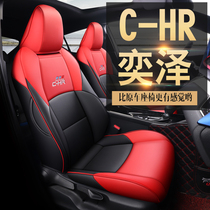 Toyota CHR Block All-pack Private genuine leather Four Seasons General Motors Interior Seat Cover Toyota Gaming Cushion
