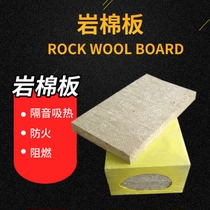 Rock wool board class A fireproof exterior wall insulation cotton tank flame retardant insulation cotton 50mm hydrophobic mineral wool factory direct sales