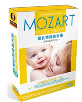 Genuine spot Mozart effect complete works 12CD Classical master music Daquan