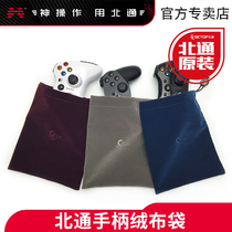 Beitong storage bag flannel protection bag for Beitong Zeus Aura 3 Aura 2 Bats 2 Sparta 2 Condor 2 Condor X game handle original handle accessories