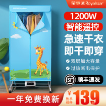 Boom Da Dryer Home Dryer Small Speed Dry Clothes Dryer Large Capacity Air-dry Coaxed Toasted Clothes God