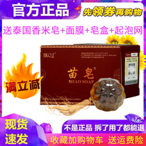 Qianzi Miao soap official multi-effect handmade soap wash face wash face hydration Bath in addition to mites acne oil control men and women
