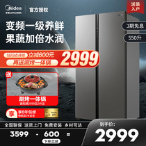 Midea Midea 550 Liter Door Double Open Door Frost Free Smart Home Appliances Frequency Conversion Large Capacity Household Refrigerator