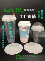 Disposable coffee juice milk tea drink 9098 cups sealed mouth packaged takeaway delivery lace anti-oil and water spill paper