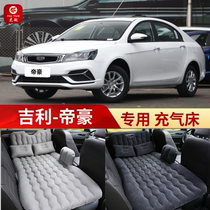 Geely Emgrand special car inflatable bed car rear seat sleeping air mattress