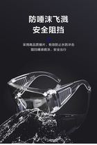 Windproof sand multifunction transparent glasses dust-proof windproof industrial glasses male and female net red and anti-fog