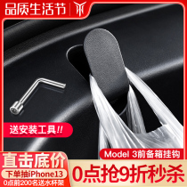 YZ is suitable for Tesla Model3 front preparation box hooks retrofitting accessories to decorate automotive good supplies girl