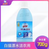 White cat bleach for cleaning clothes with bleach white clothes bleach white clothes reducing agent to remove stains 700g
