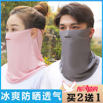 Bao Shi sunscreen Veil Ice Silk Summer Male Lady scarf breathable fishing Scarf neck cover full face hanging ear noodles