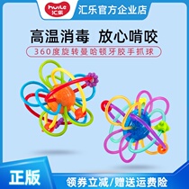 Huile 619 infants and young childrens grinding sticks Ha ball hand catch ball toys can bite silicone gutta 3-4 12 months