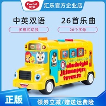 Huile 637 childrens sliding early education machine Learning machine Educational baby car bus toy boy 1-3-6 years old