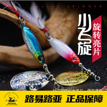 Flying Ants Small Flying Spin Composite Rotating Iron Plate Melon Shiny Sheet Far Throw Mouth Bass Bass Fish Exclusive Luia Fake Bait