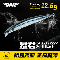 Beauty Summer EWE Tyrants Afar SUSPENDED MINO S-115F TEETHING SPECIAL Bass Bass sea bass specializes in Luia Bait