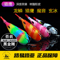 Eagles Eagle Dragon Squalid Frog Retrofit Beats Black Thunder Strong Fake Bait Far Throw Heavy Grass Fishing Black Fish Specialize On Bionic Road Subbait