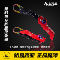 Love Luya control fisher road sub-pliers integrated with called large-control multifunctional foldable road sub-gun type pliers to take fish