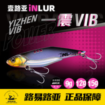 All the way Yinlure one earthquake vib lujah false bait far throw metal shake full swimming layer Teething Sea Bass Mandarin Fish Bait