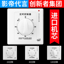 Timing switch controller 220V mechanical countdown automatic power off 86 type water pump timer socket panel