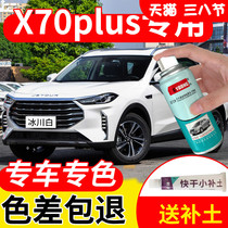 Steen x70plus Tonic Lacquered Pen Glacier White x70 Starry Black Auto Paint Repair Sky Grey Special Self Spray Paint