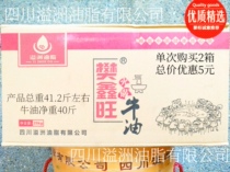Yizhou Grease: The main use of cow board oil to boil Fan Xinwang hot pot butter 20kg net weight 40 Jin taste strong and pure